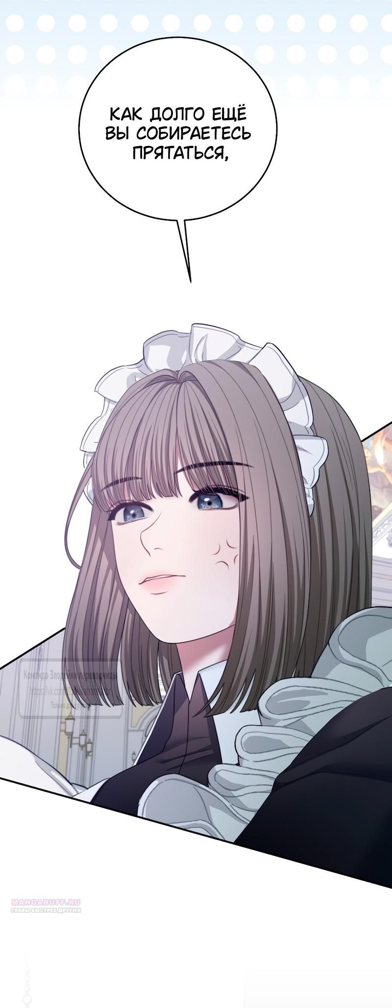 Глава 60 - страница 22