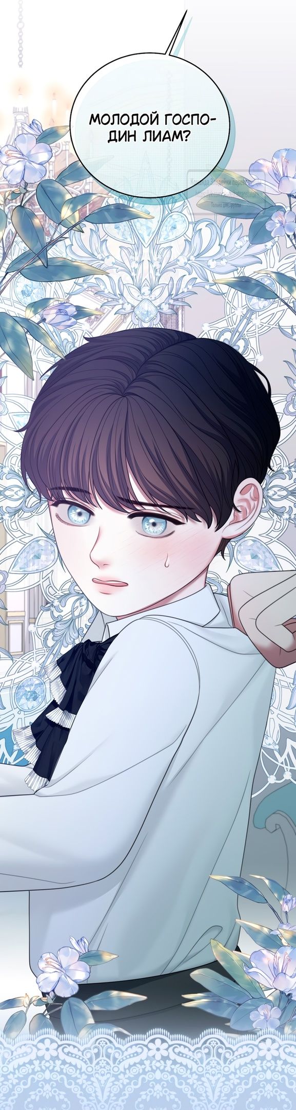 Глава 60 - страница 23