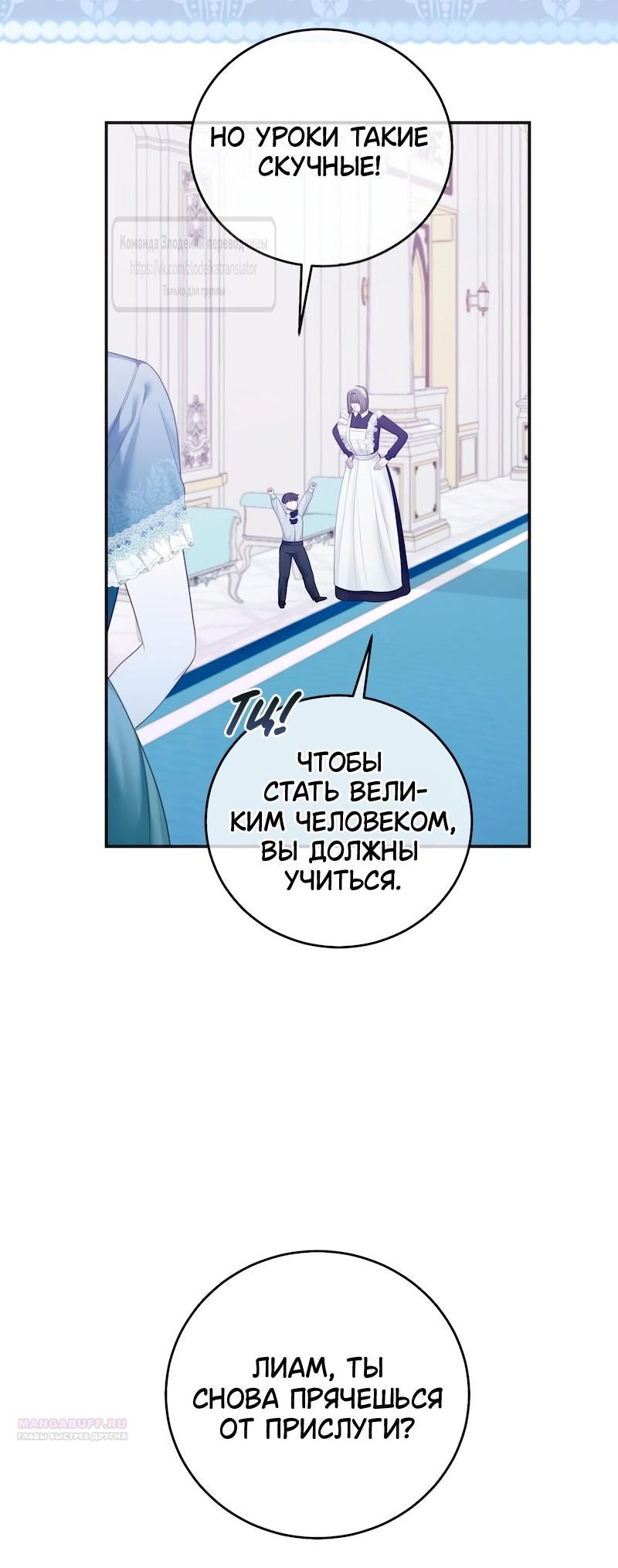 Глава 60 - страница 24