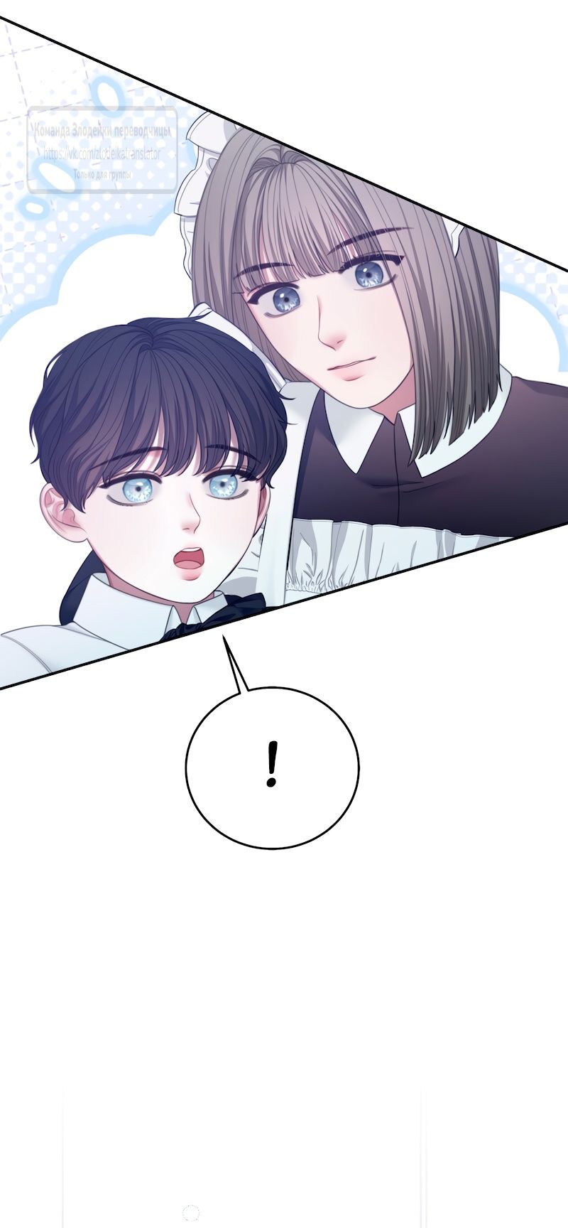 Глава 60 - страница 25