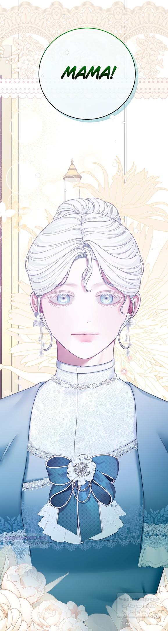 Глава 60 - страница 26