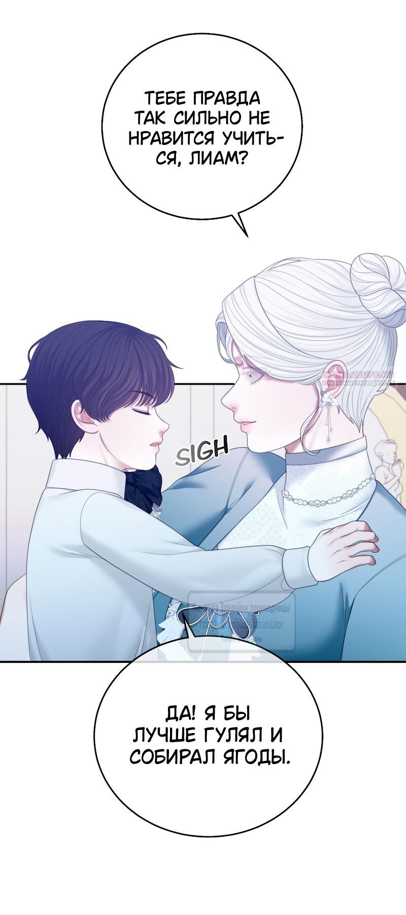 Глава 60 - страница 28