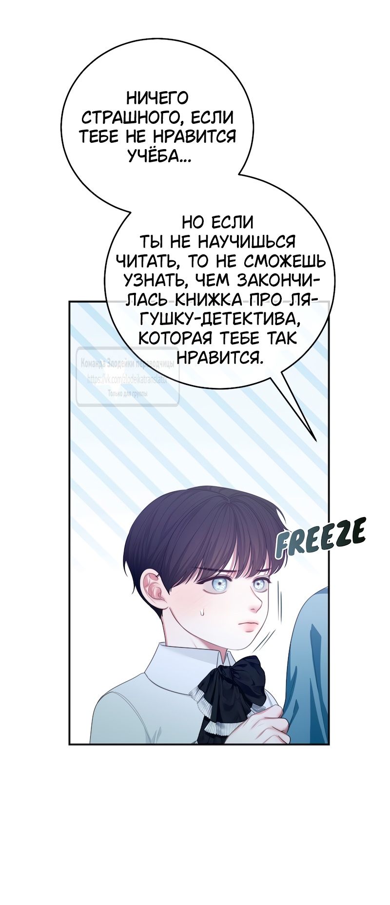 Глава 60 - страница 29