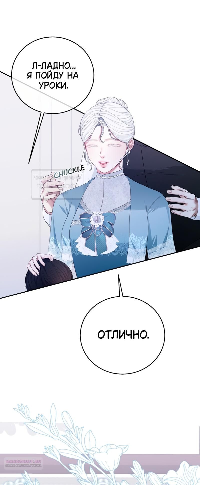 Глава 60 - страница 30