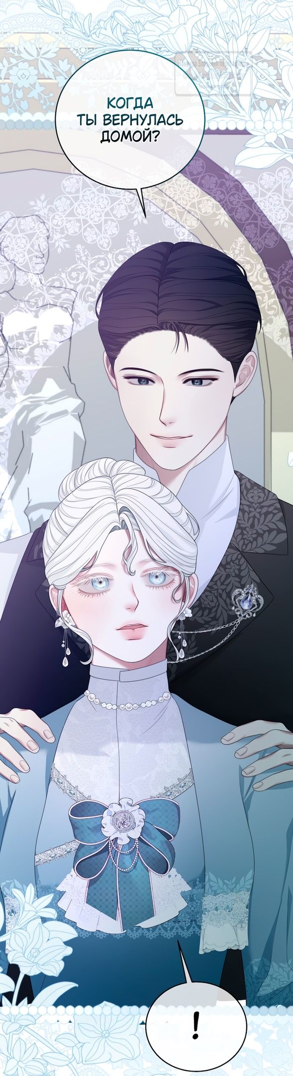 Глава 60 - страница 31