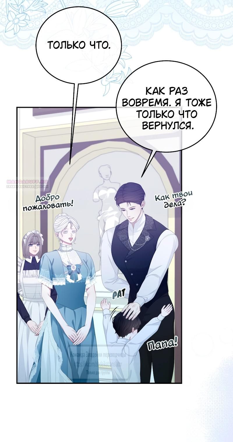 Глава 60 - страница 32