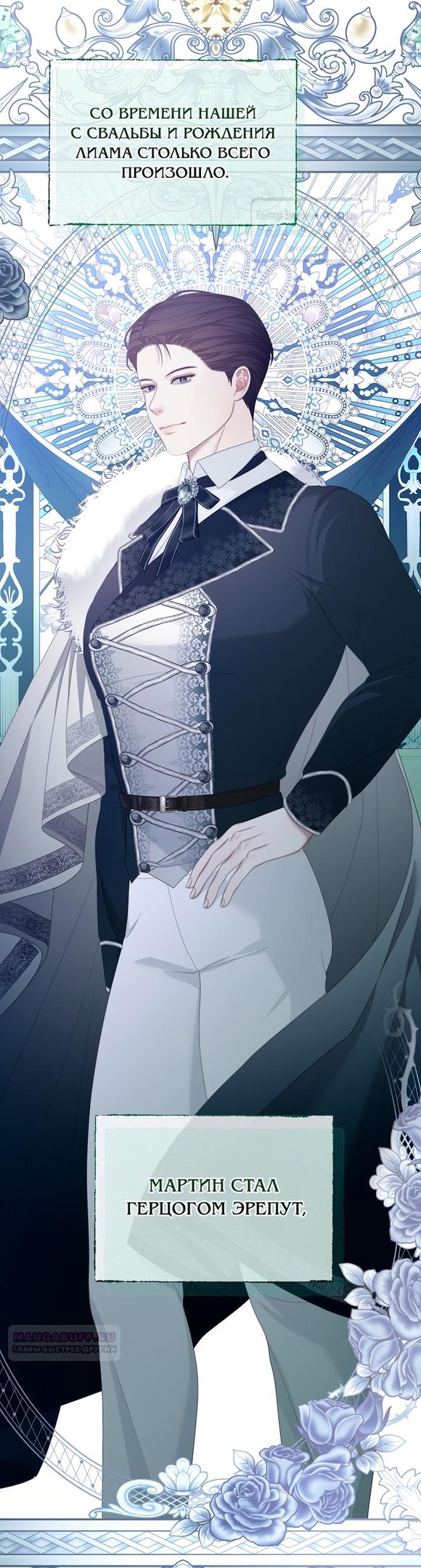 Глава 60 - страница 34