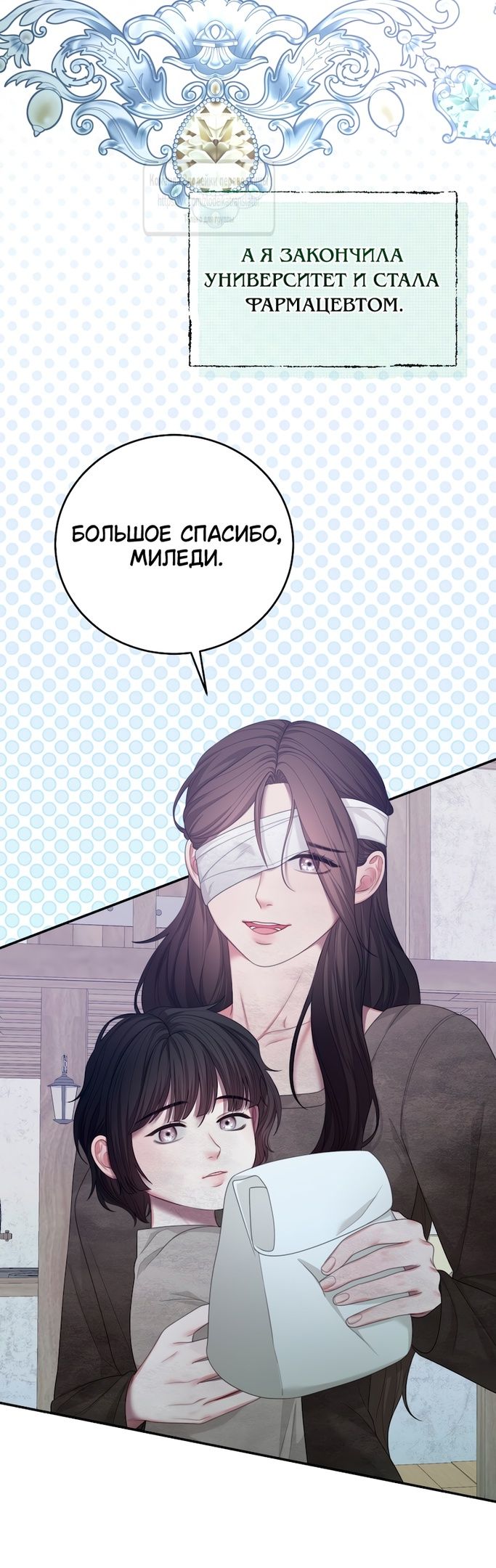 Глава 60 - страница 35