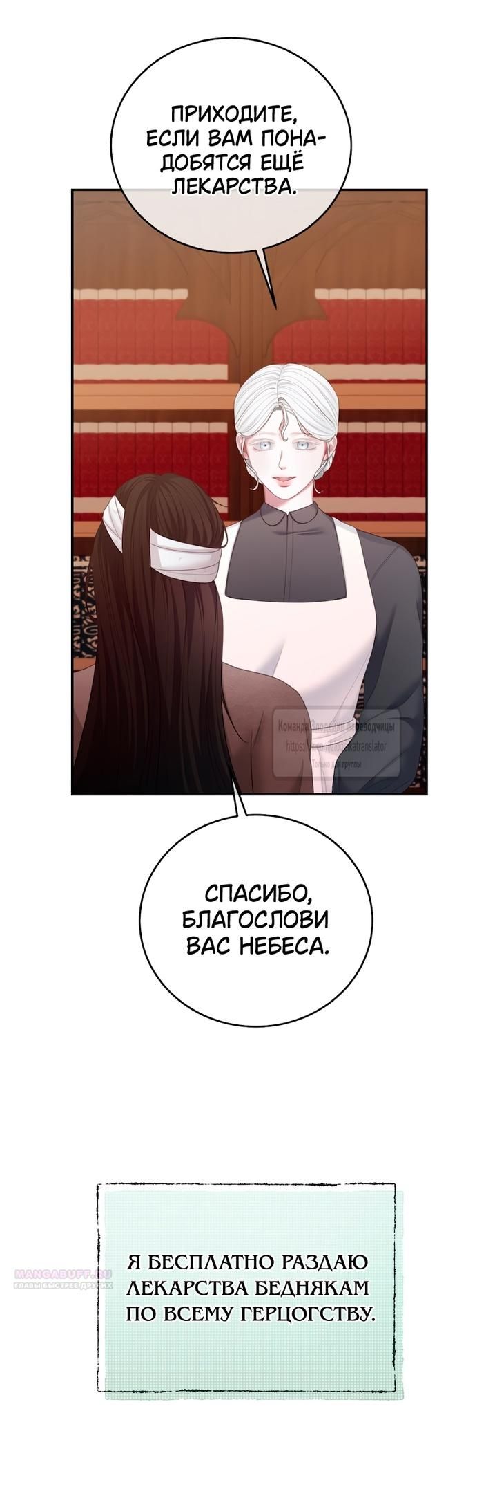 Глава 60 - страница 36