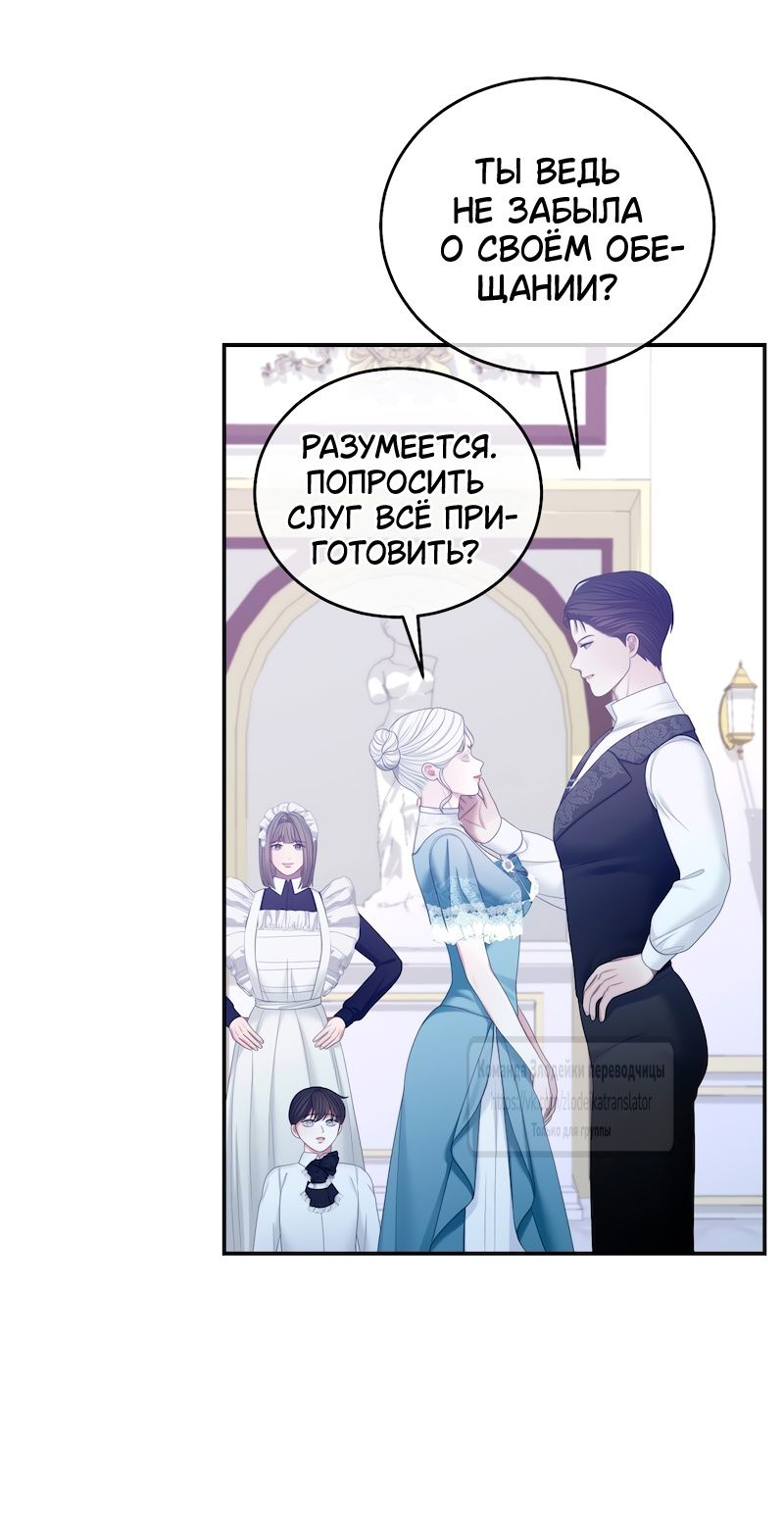 Глава 60 - страница 37