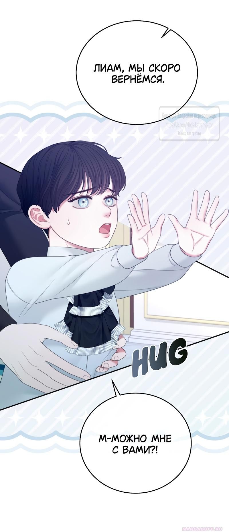 Глава 60 - страница 38