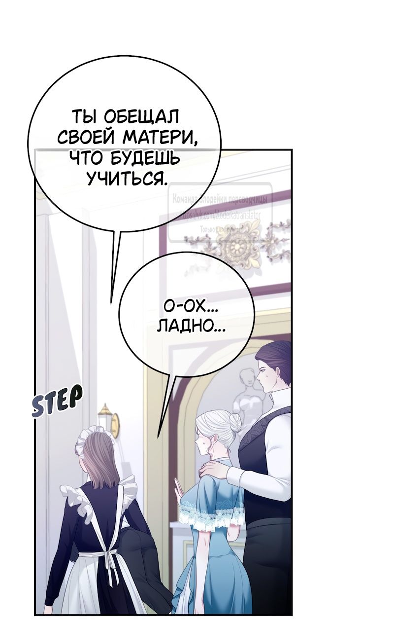 Глава 60 - страница 39