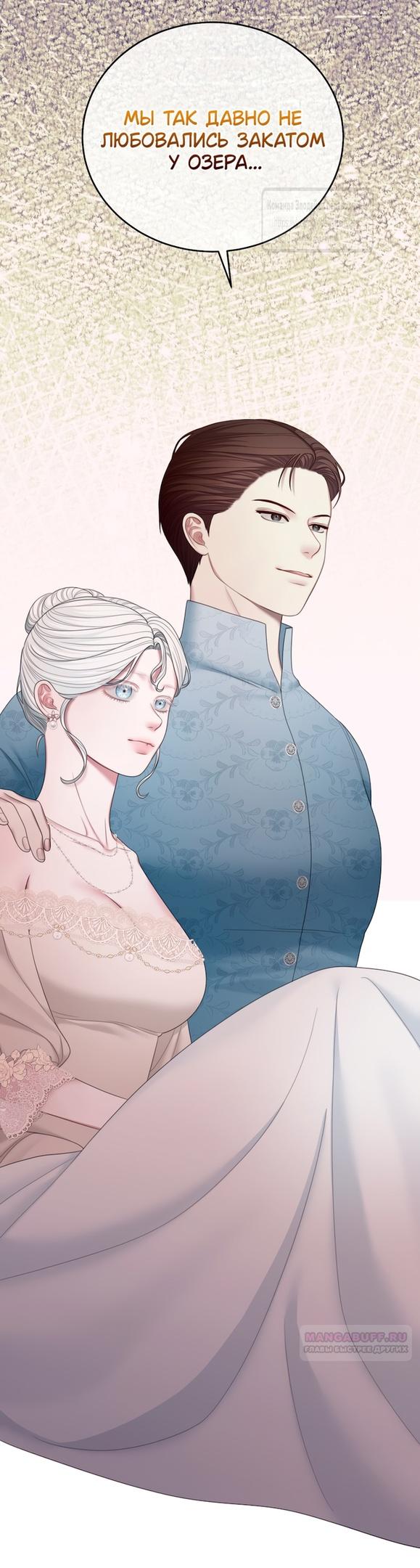 Глава 60 - страница 42