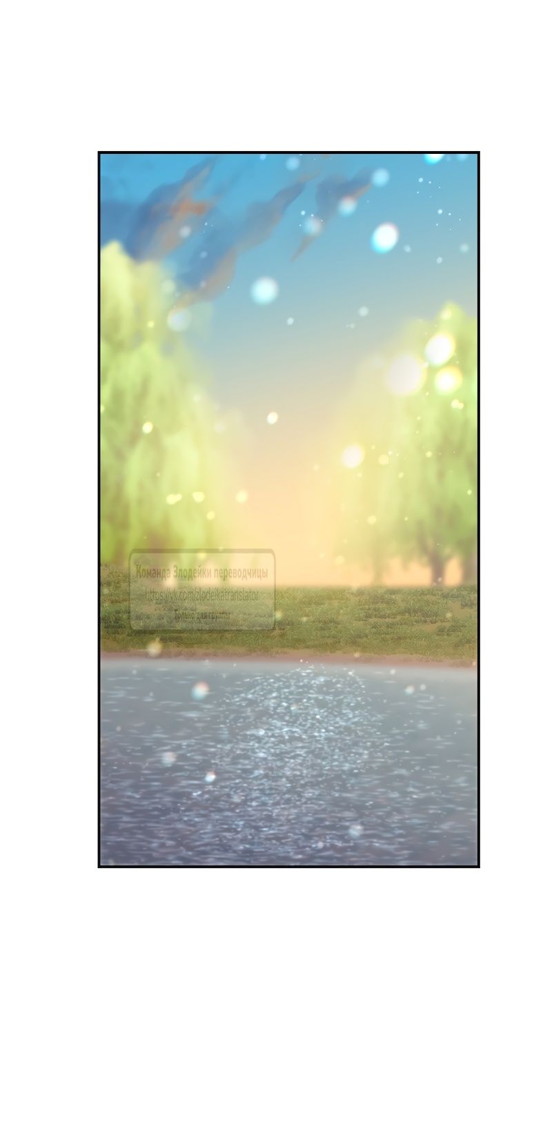 Глава 60 - страница 43