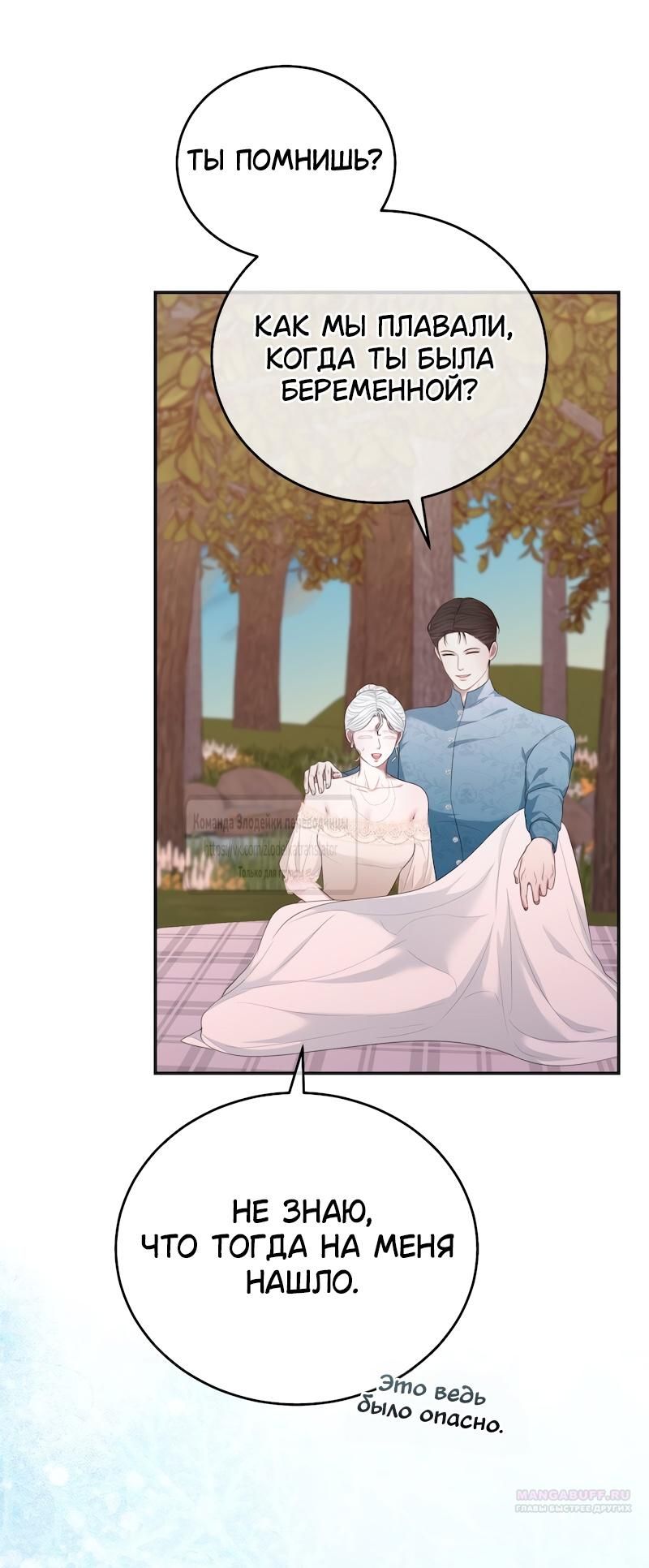 Глава 60 - страница 44