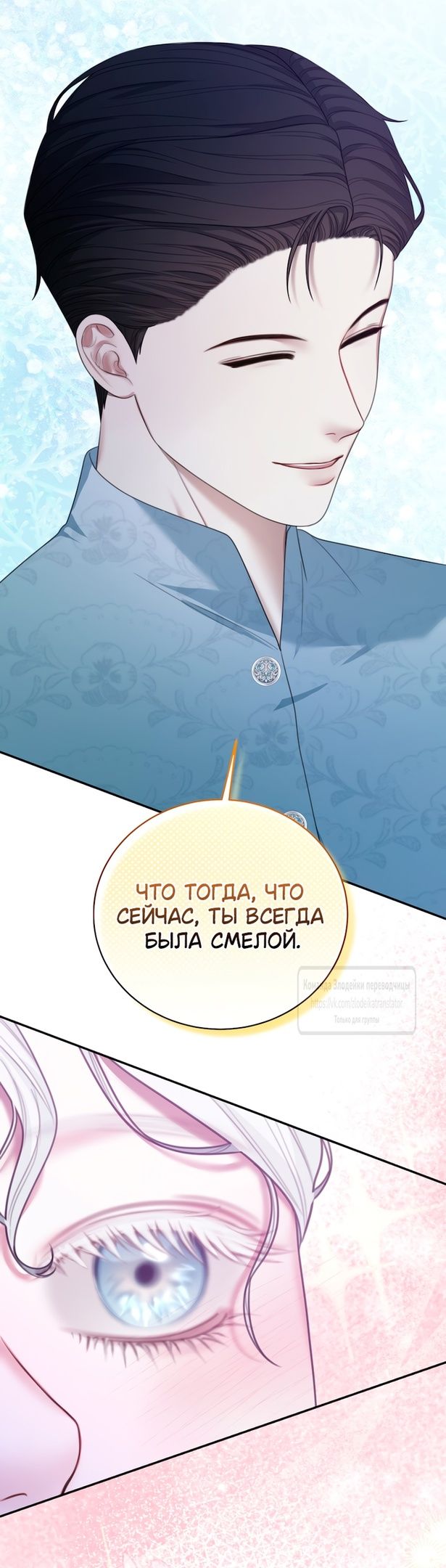 Глава 60 - страница 45