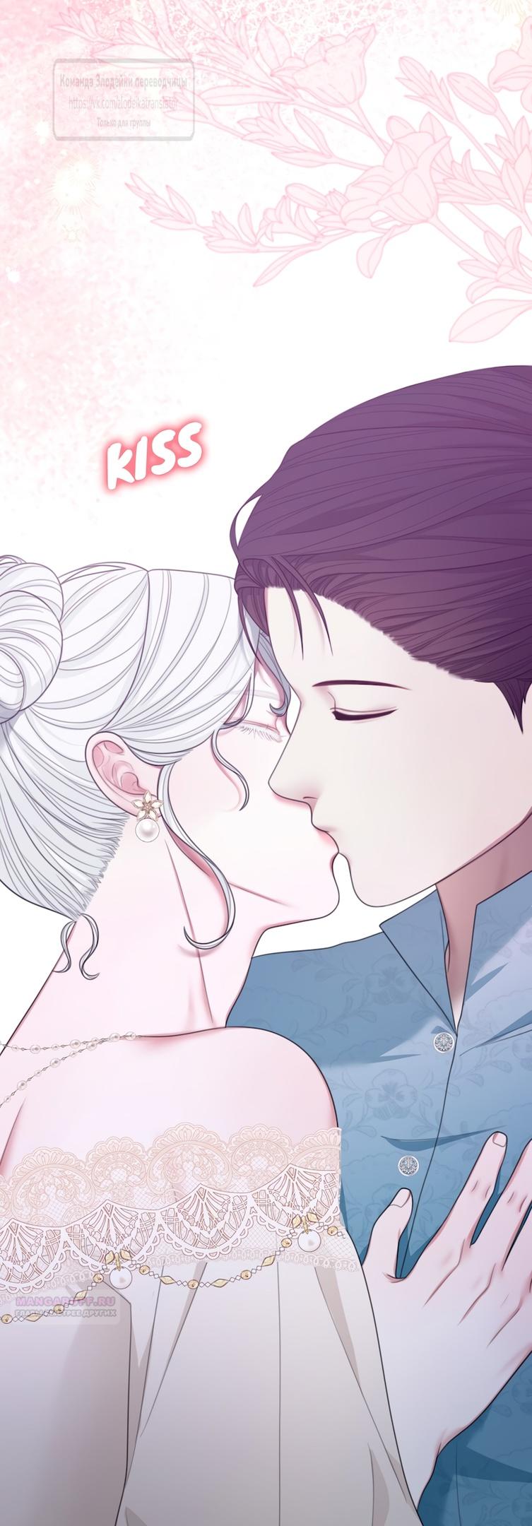 Глава 60 - страница 46