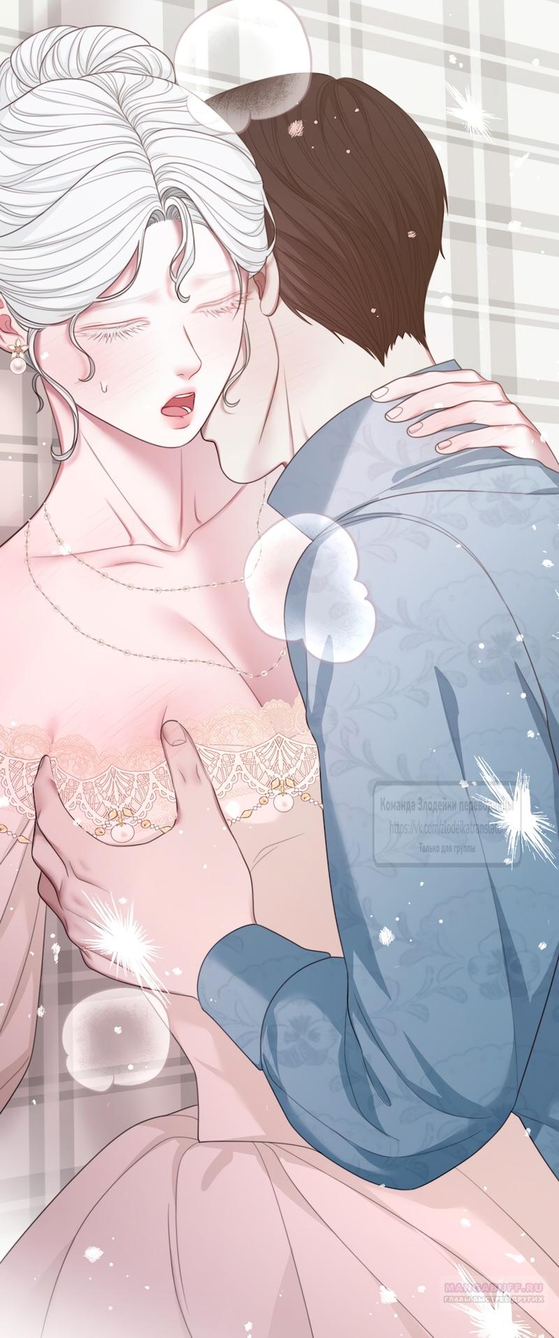 Глава 60 - страница 48