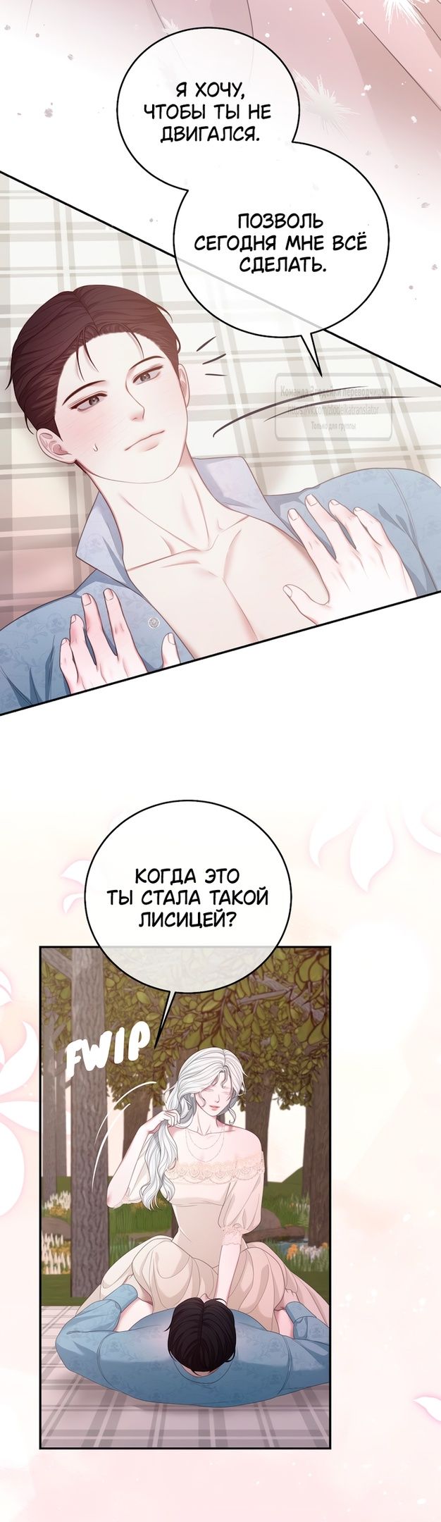 Глава 60 - страница 49