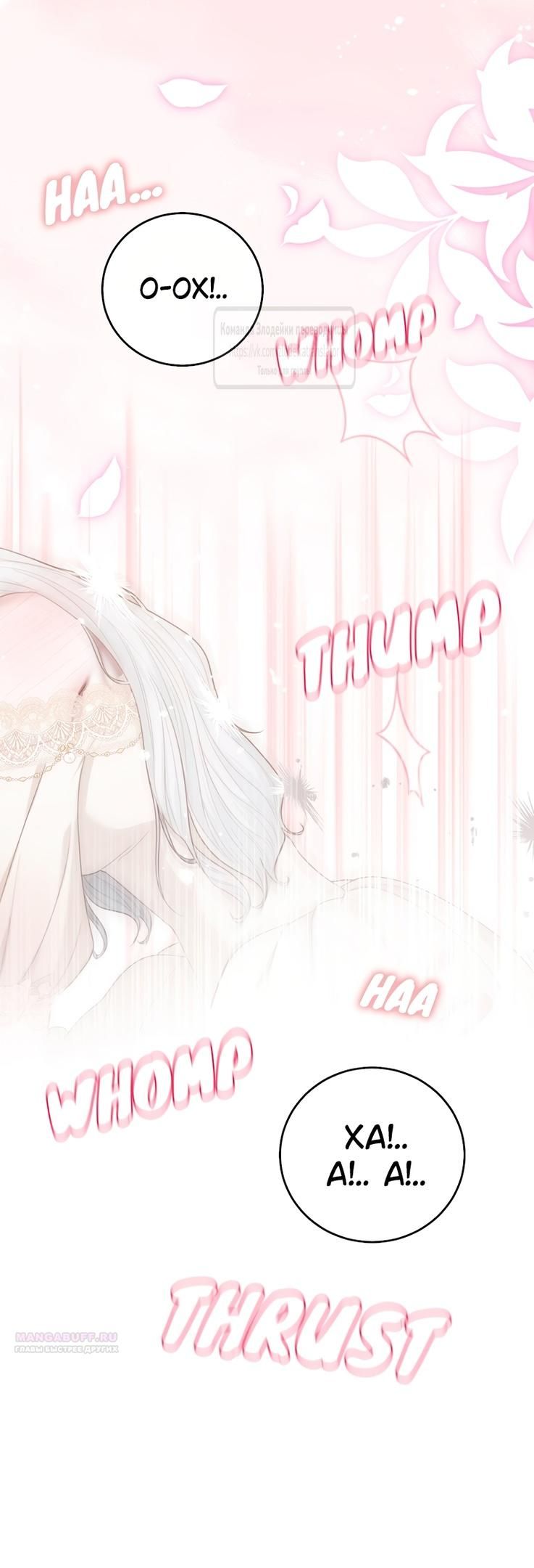 Глава 60 - страница 50