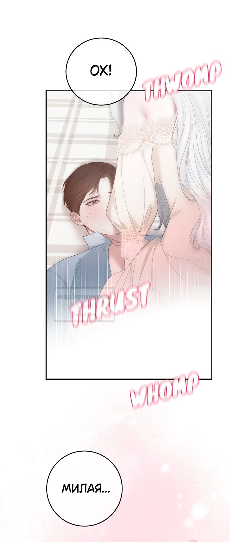 Глава 60 - страница 51