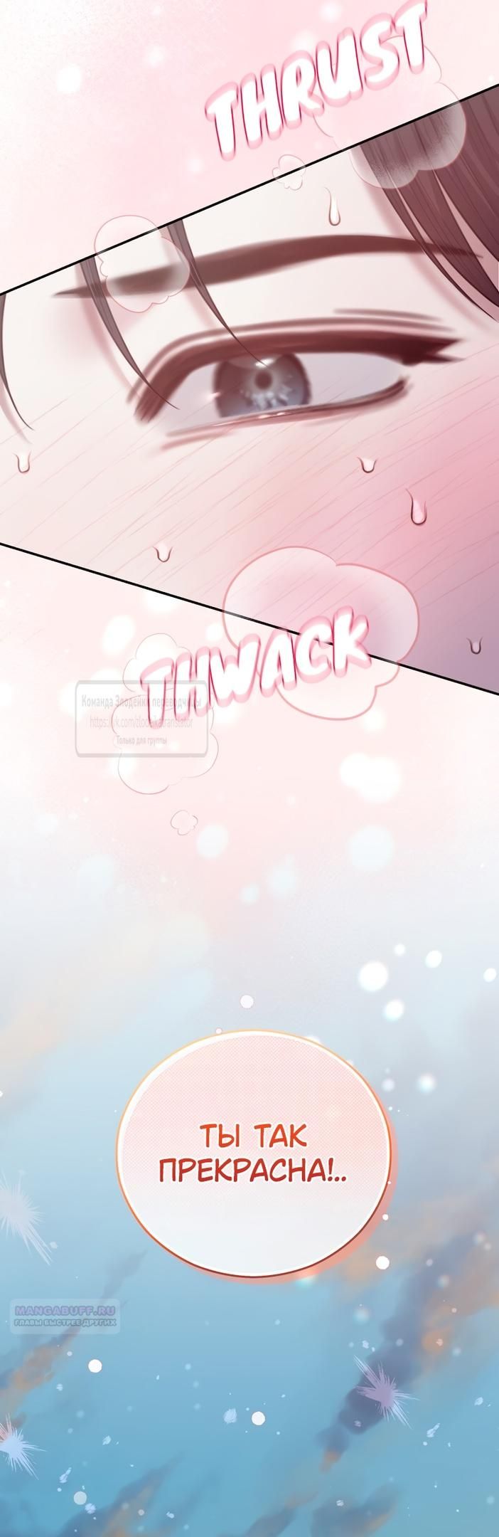 Глава 60 - страница 52