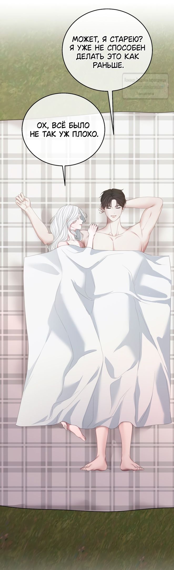 Глава 60 - страница 57