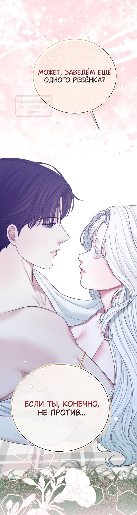 Глава 60 - страница 59