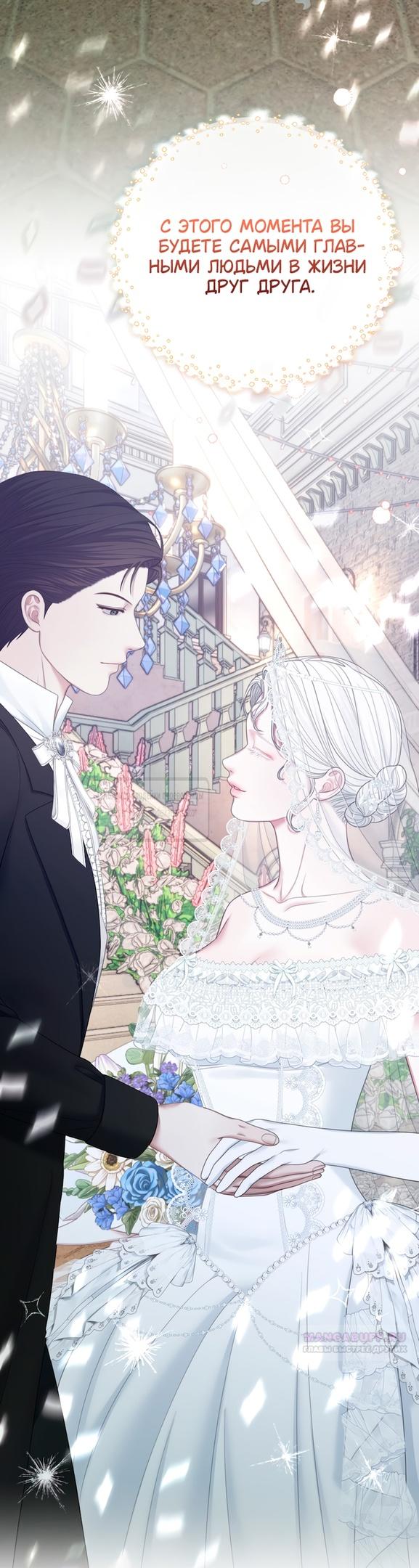 Глава 60 - страница 6