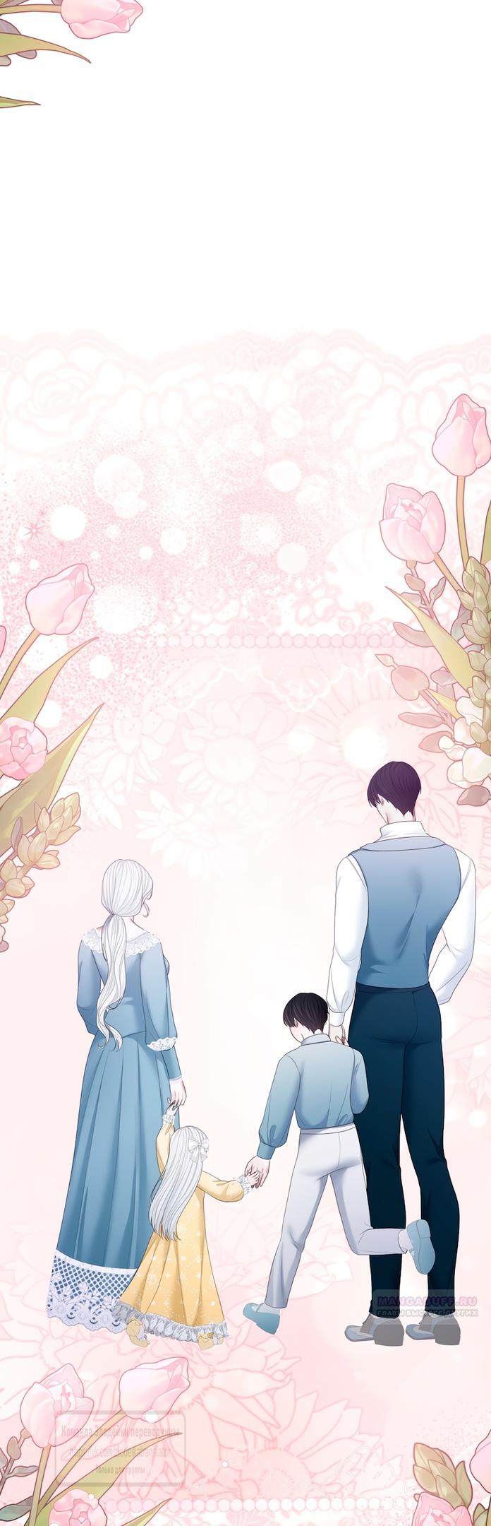 Глава 60 - страница 62