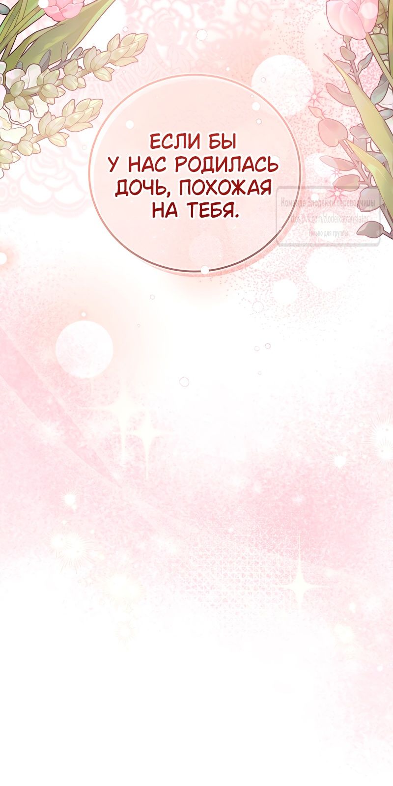 Глава 60 - страница 63