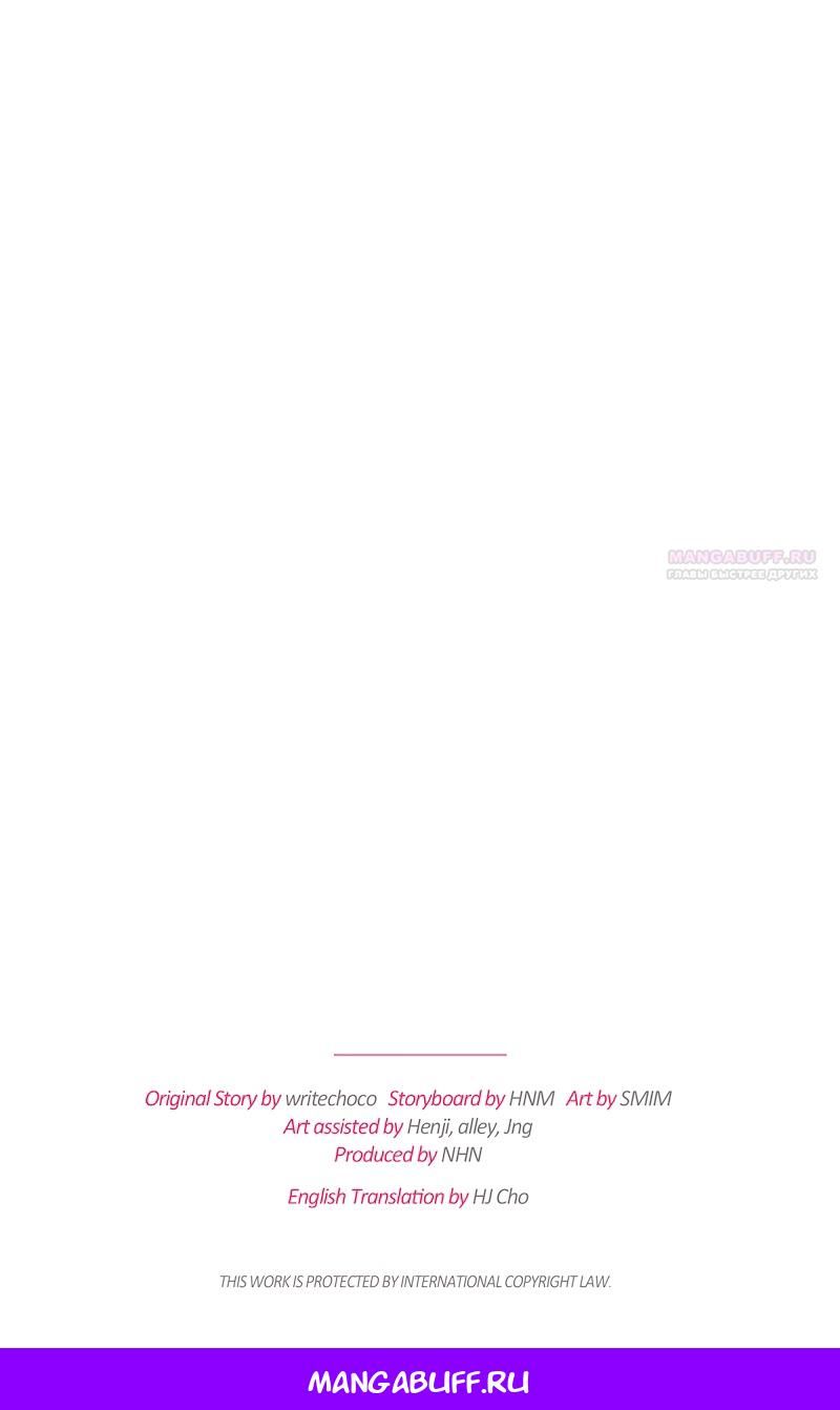 Глава 60 - страница 64