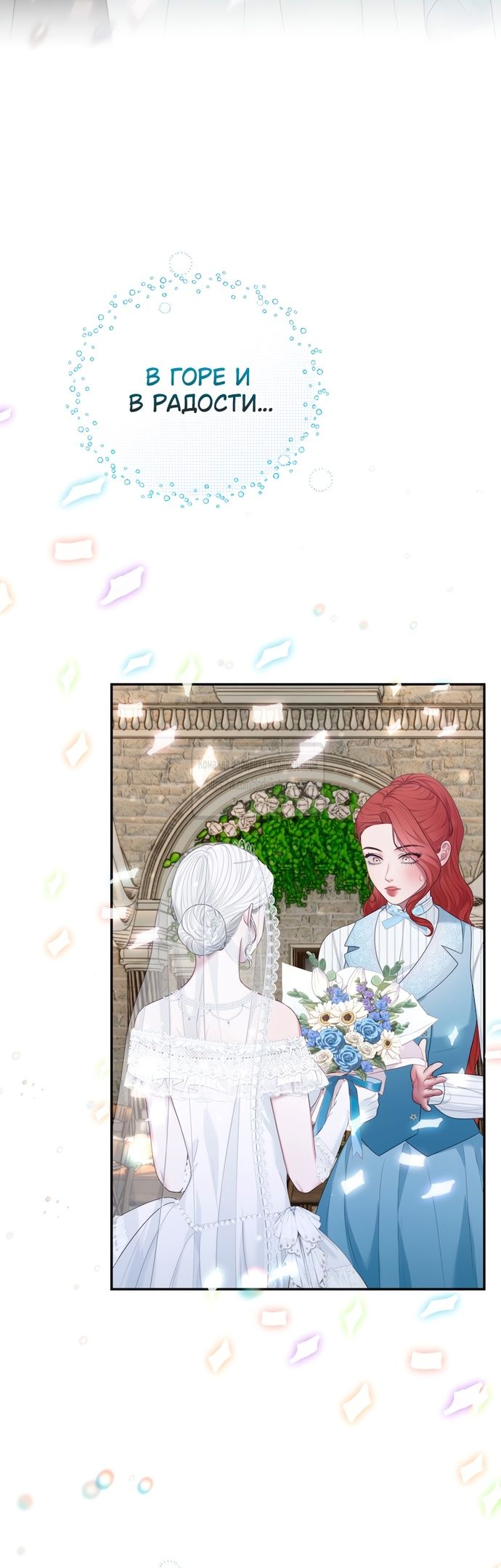 Глава 60 - страница 7