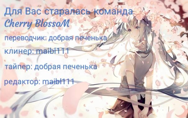 Глава 0: Пролог. - страница 5