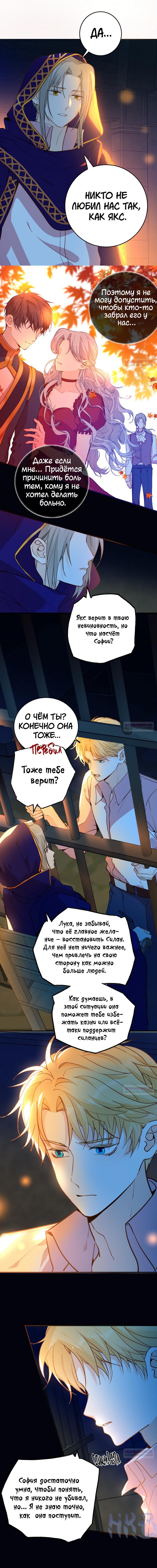 Глава 73 - страница 11