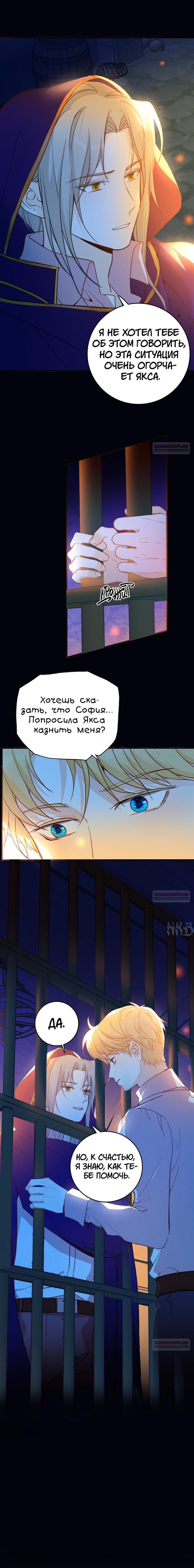 Глава 73 - страница 12