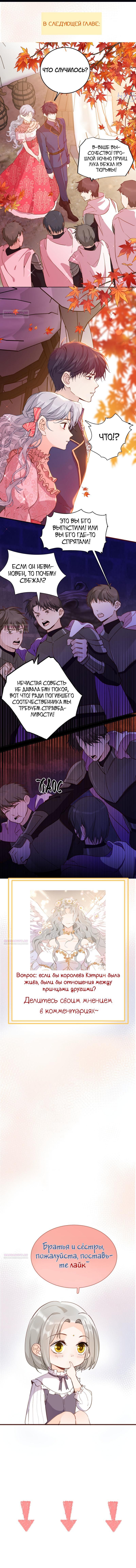 Глава 73 - страница 13