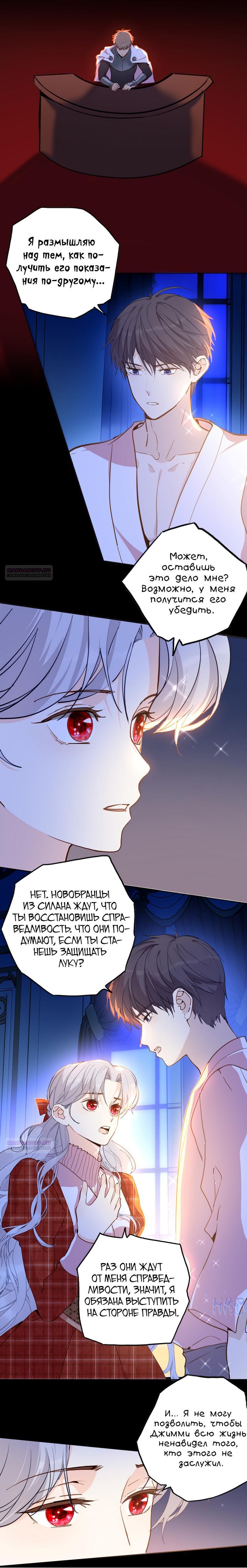 Глава 73 - страница 6