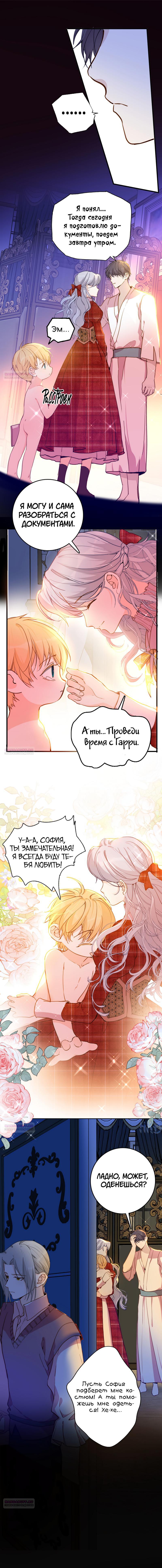 Глава 73 - страница 7