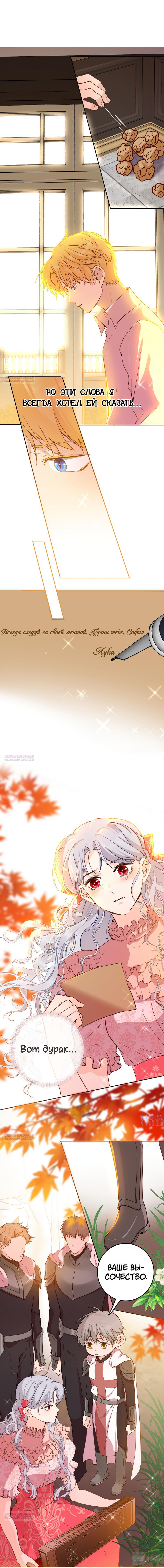 Глава 74 - страница 10