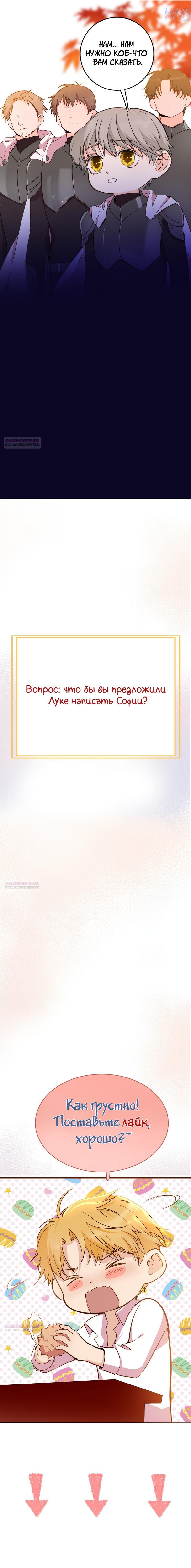 Глава 74 - страница 11