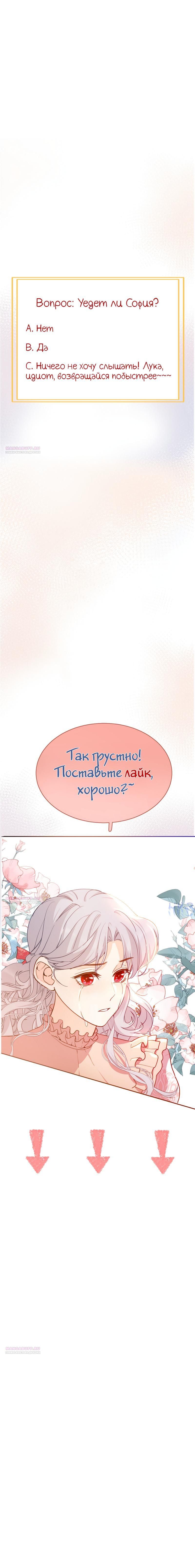 Глава 75 - страница 11