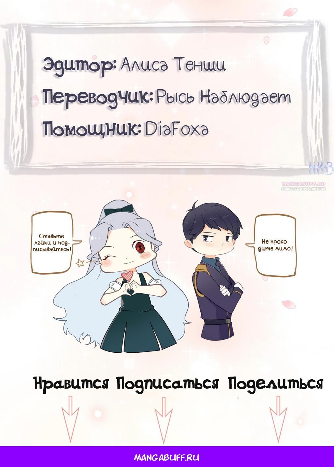 Глава 75 - страница 12