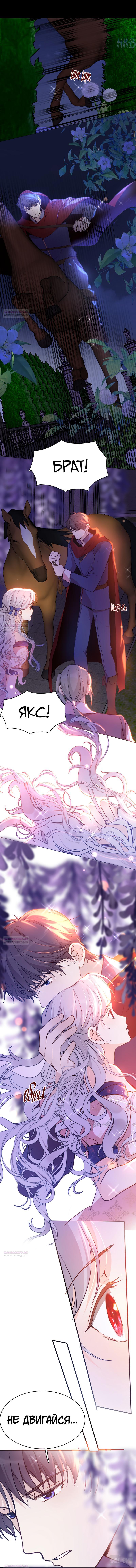 Глава 75 - страница 8