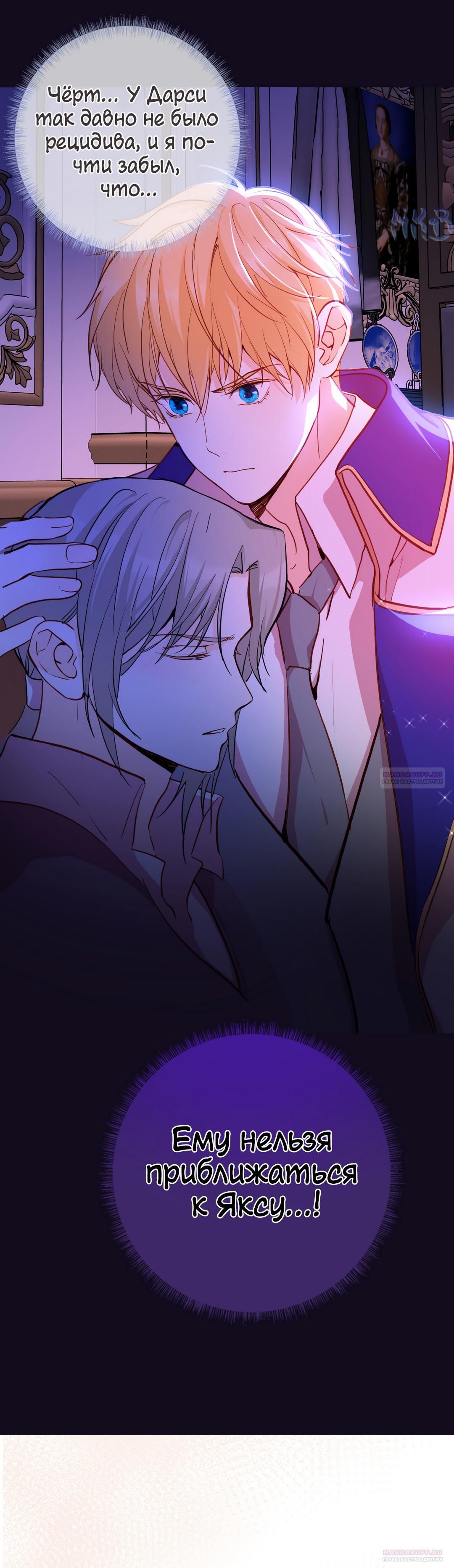 Глава 76 - страница 12