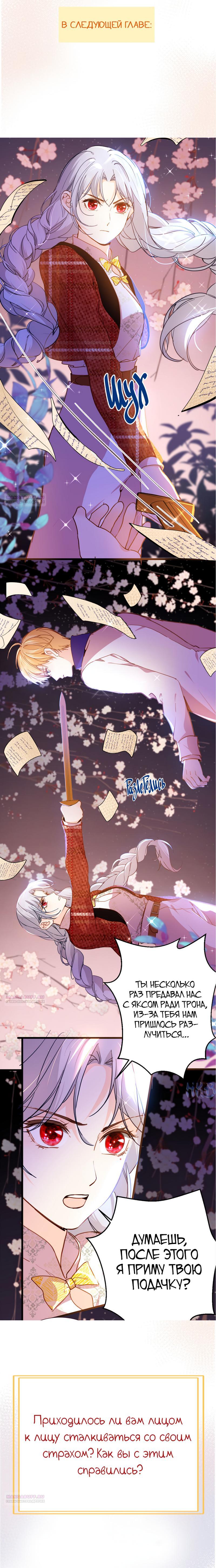 Глава 76 - страница 13