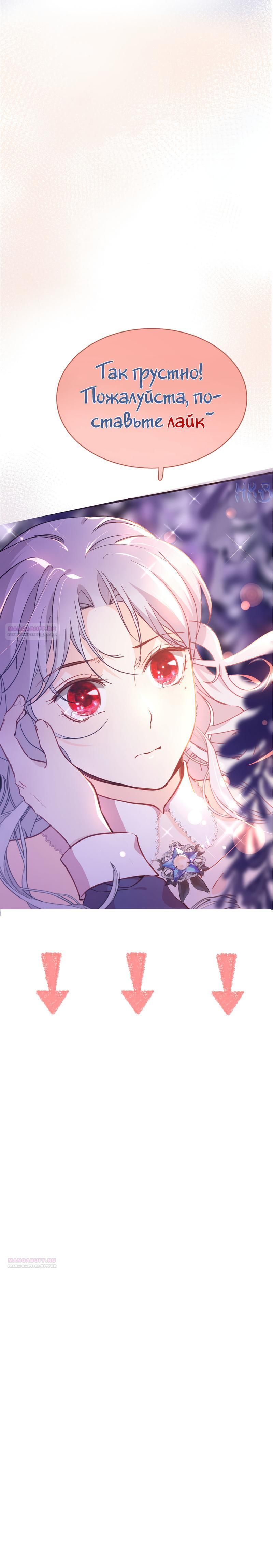 Глава 76 - страница 14