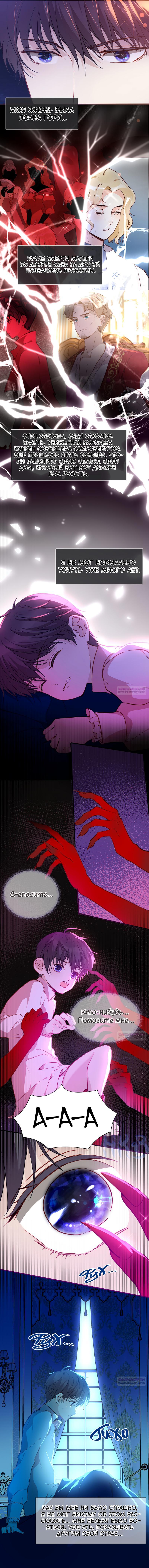 Глава 76 - страница 6