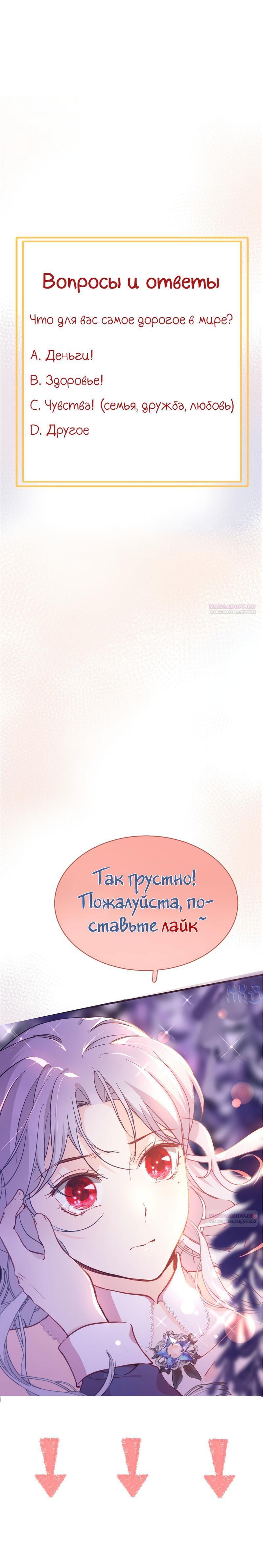 Глава 77 - страница 12