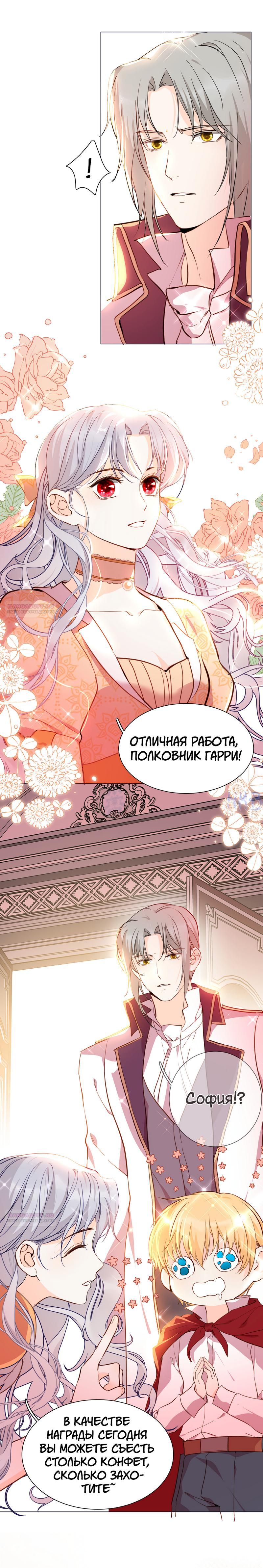 Глава 78 - страница 11